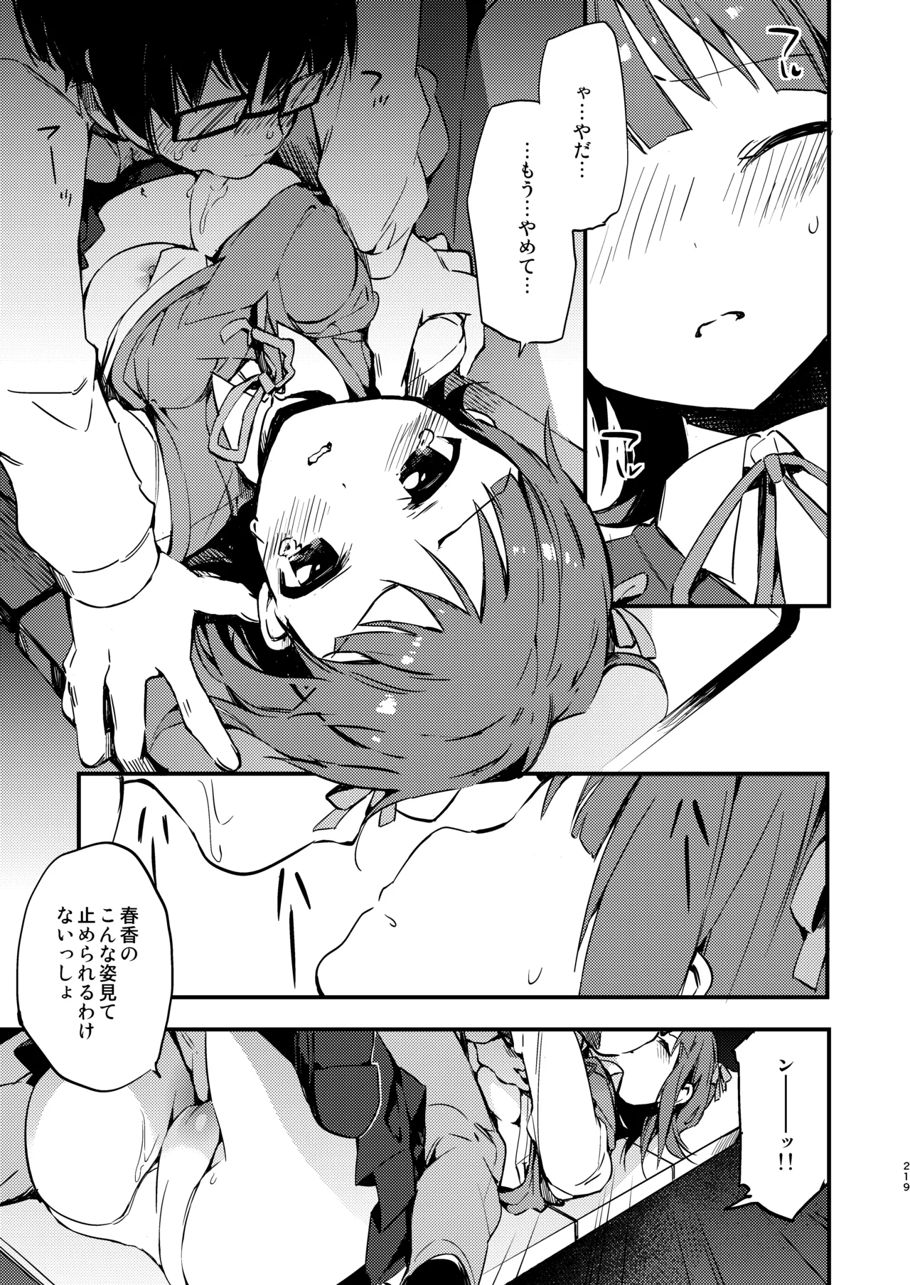 AMAMI -a pratform of a railway station - page15