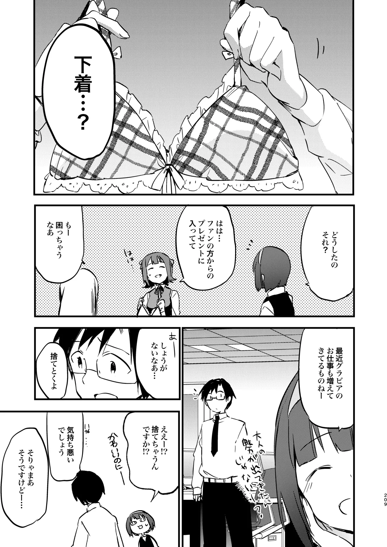 AMAMI -a pratform of a railway station - page5