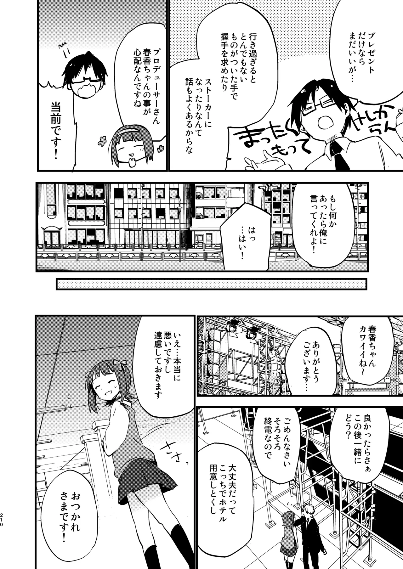 AMAMI -a pratform of a railway station - page6