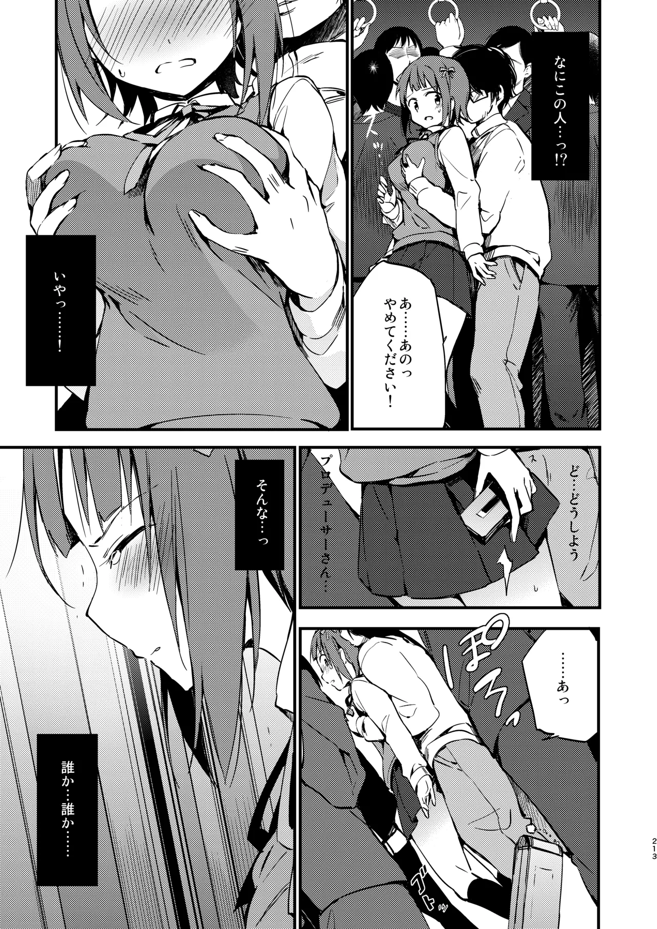 AMAMI -a pratform of a railway station - page9