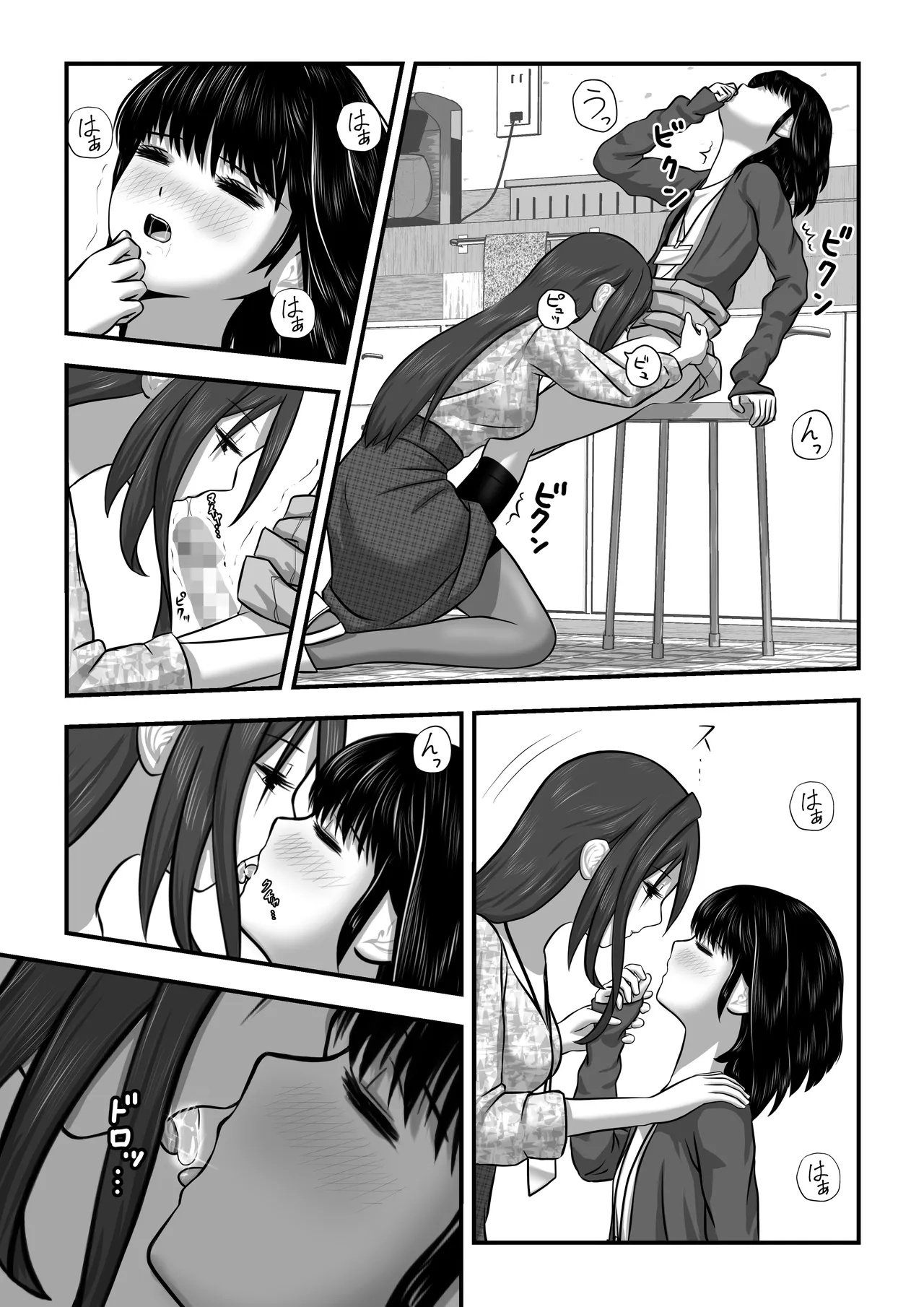 もみじちゃんの告白 - page20