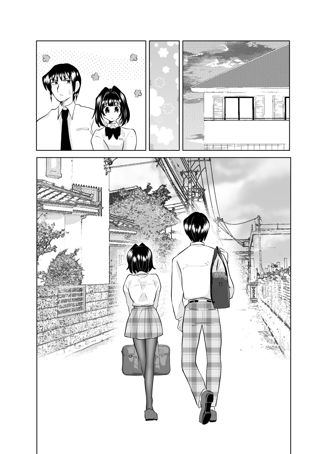 俺と、幼馴染の男の娘の話。 - page30