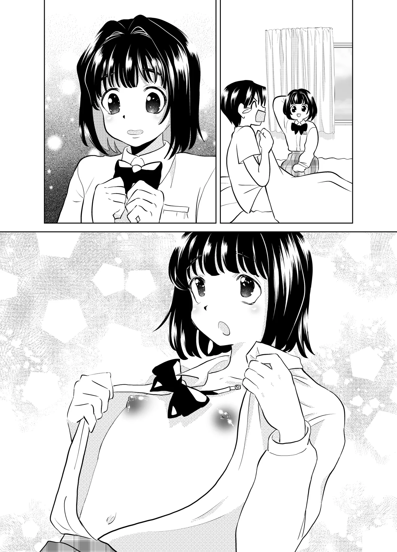 俺と、幼馴染の男の娘の話。 - page32