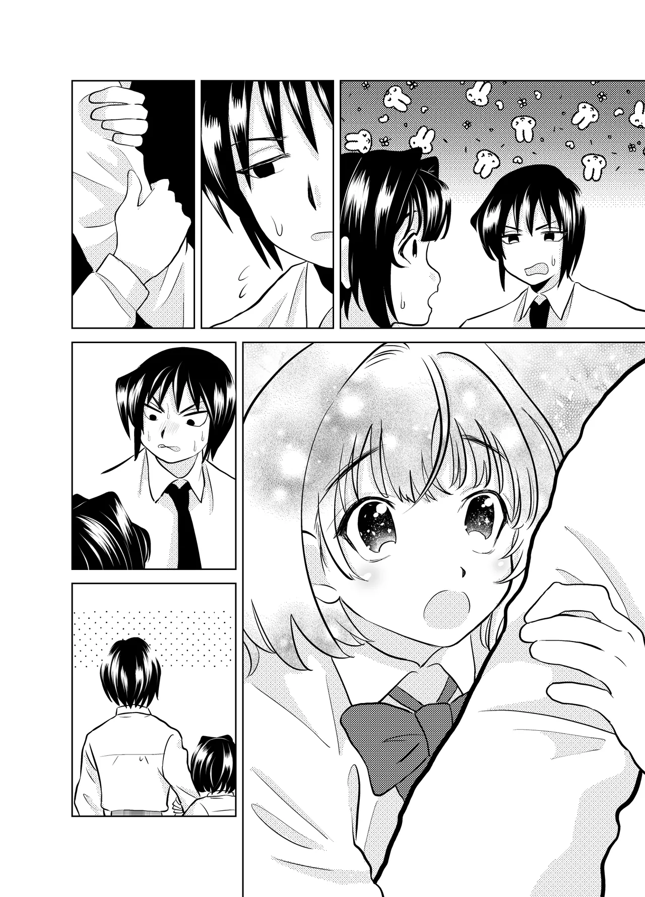 俺と、幼馴染の男の娘の話。 - page35