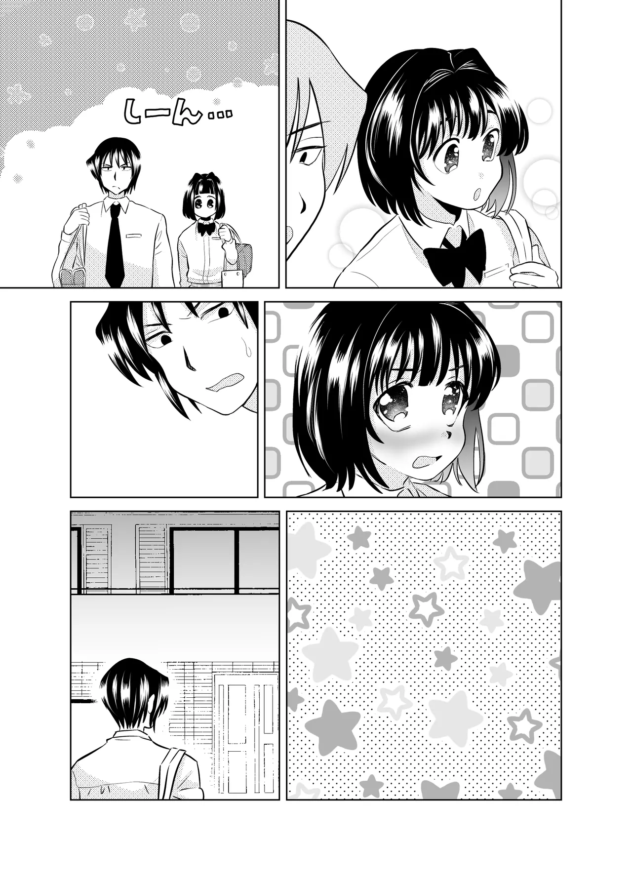 俺と、幼馴染の男の娘の話。 - page37