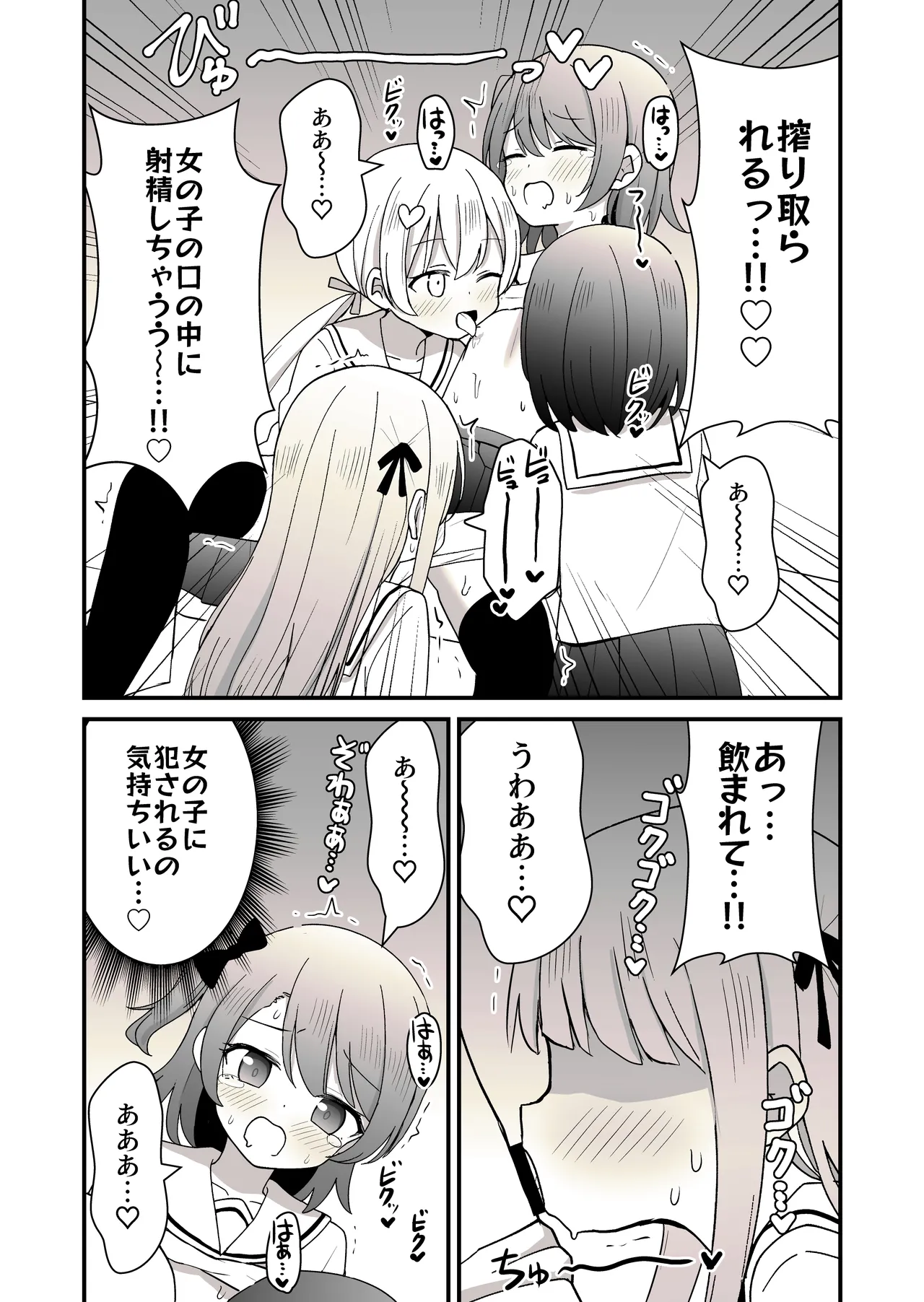 姉の代わりに女装して女子校に通うことになったけどバレてえっちな目に遭う話 - page19