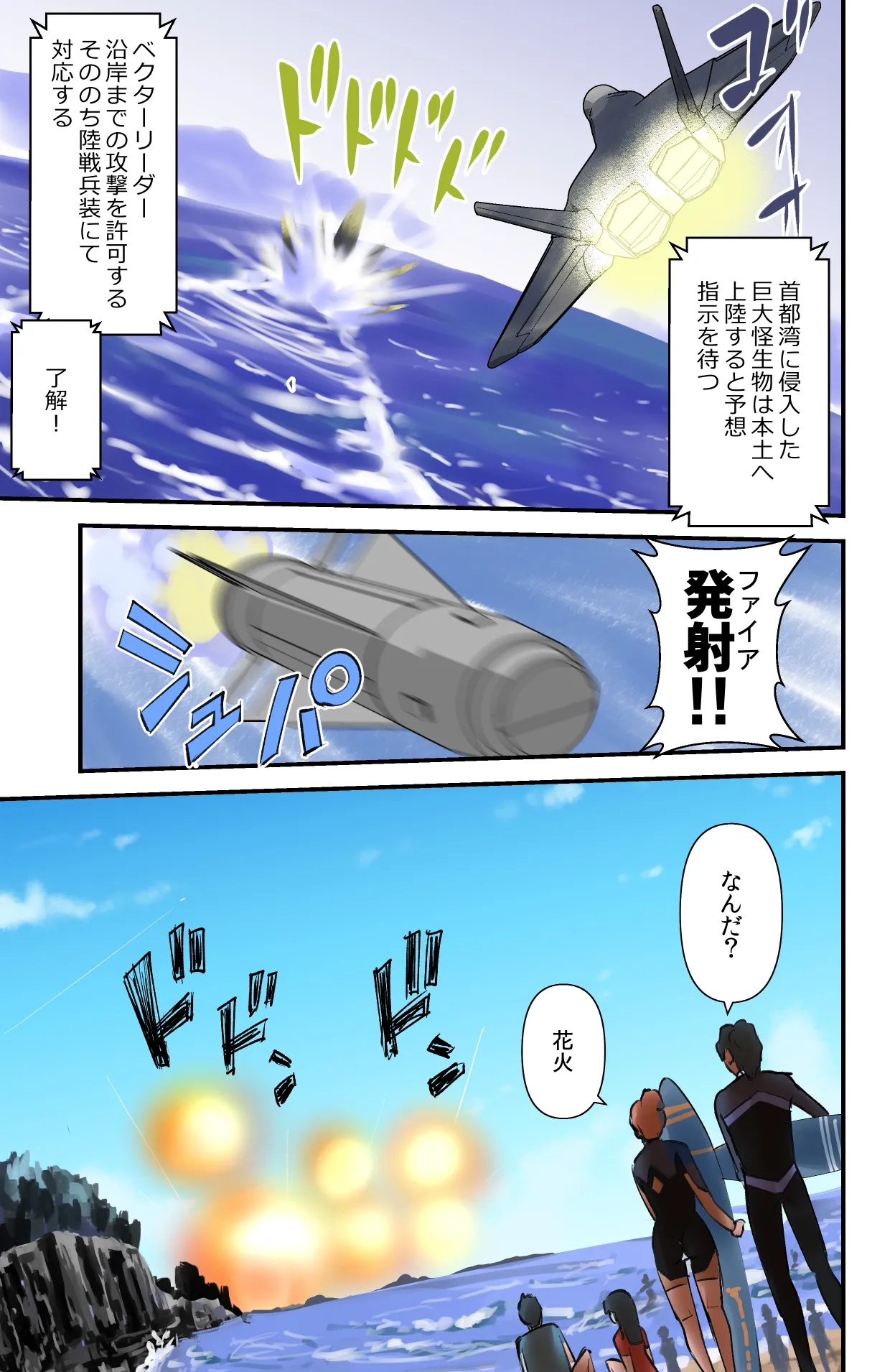 でもそんなのカンケーねぇ!! - page13