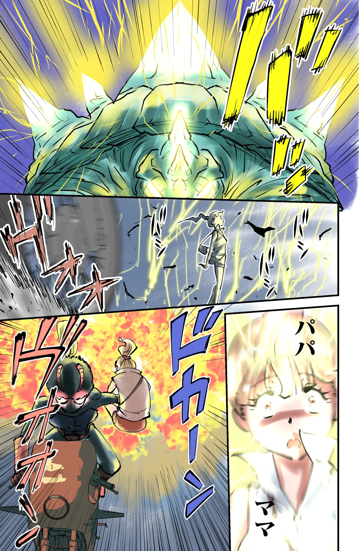 でもそんなのカンケーねぇ!! - page19