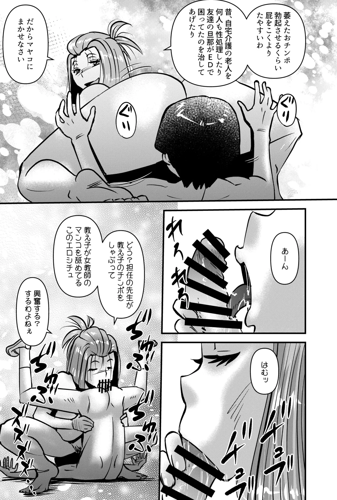 国家性略校区 -スッポンポンカリキュラム 鬼灯マヤコ先生と教え子たち- - page19