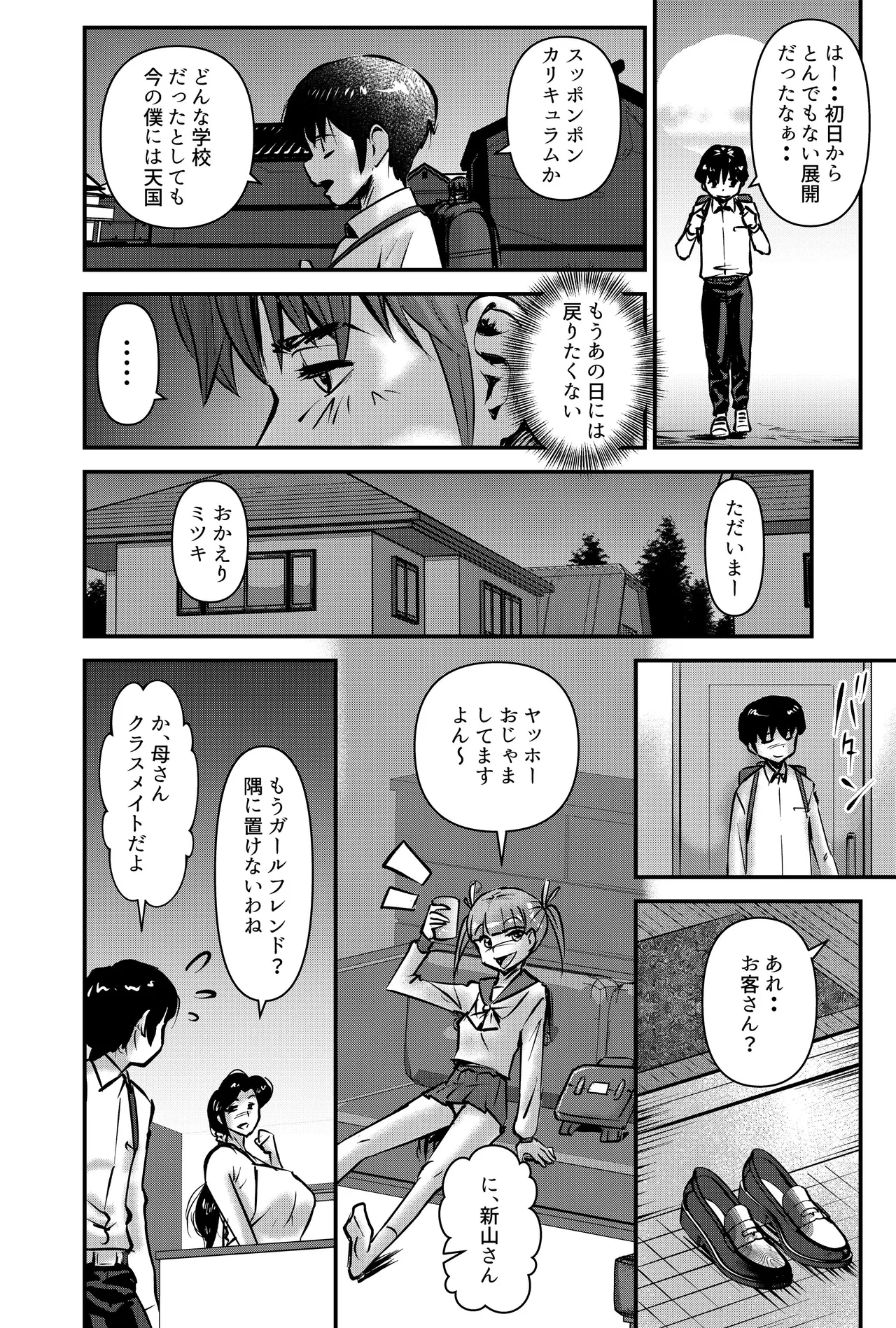 国家性略校区 -スッポンポンカリキュラム 鬼灯マヤコ先生と教え子たち- - page28