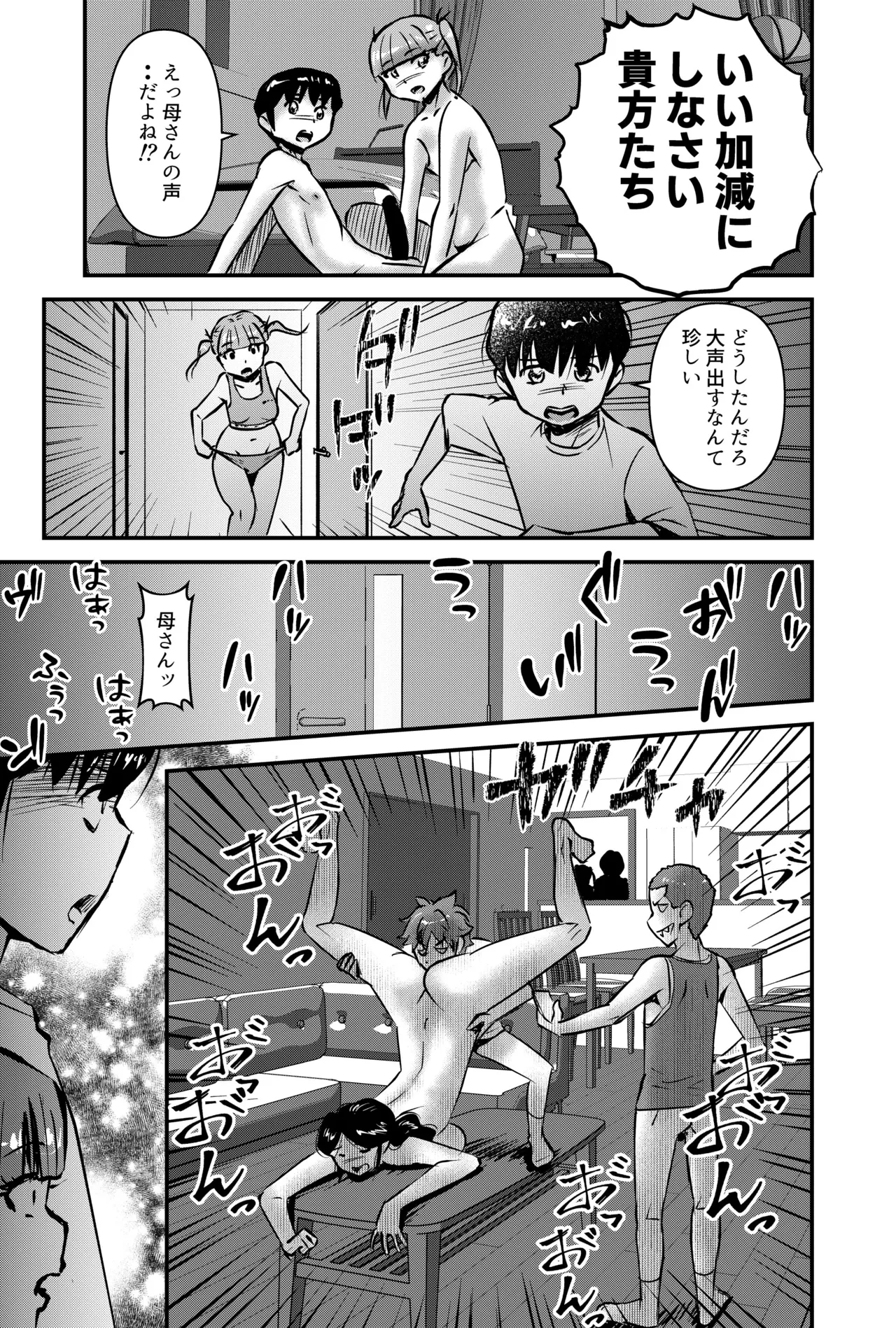 国家性略校区 -スッポンポンカリキュラム 鬼灯マヤコ先生と教え子たち- - page33