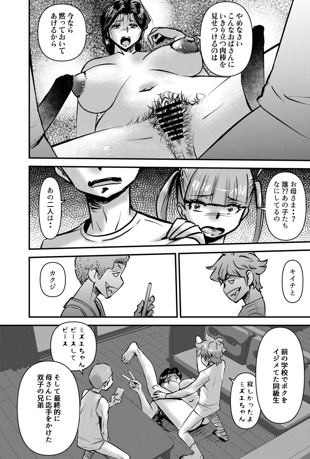 国家性略校区 -スッポンポンカリキュラム 鬼灯マヤコ先生と教え子たち- - page34
