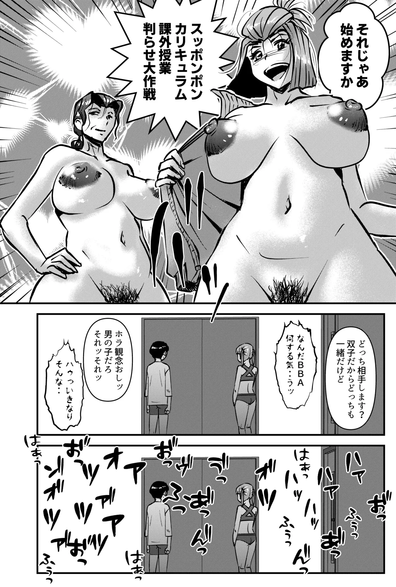 国家性略校区 -スッポンポンカリキュラム 鬼灯マヤコ先生と教え子たち- - page40