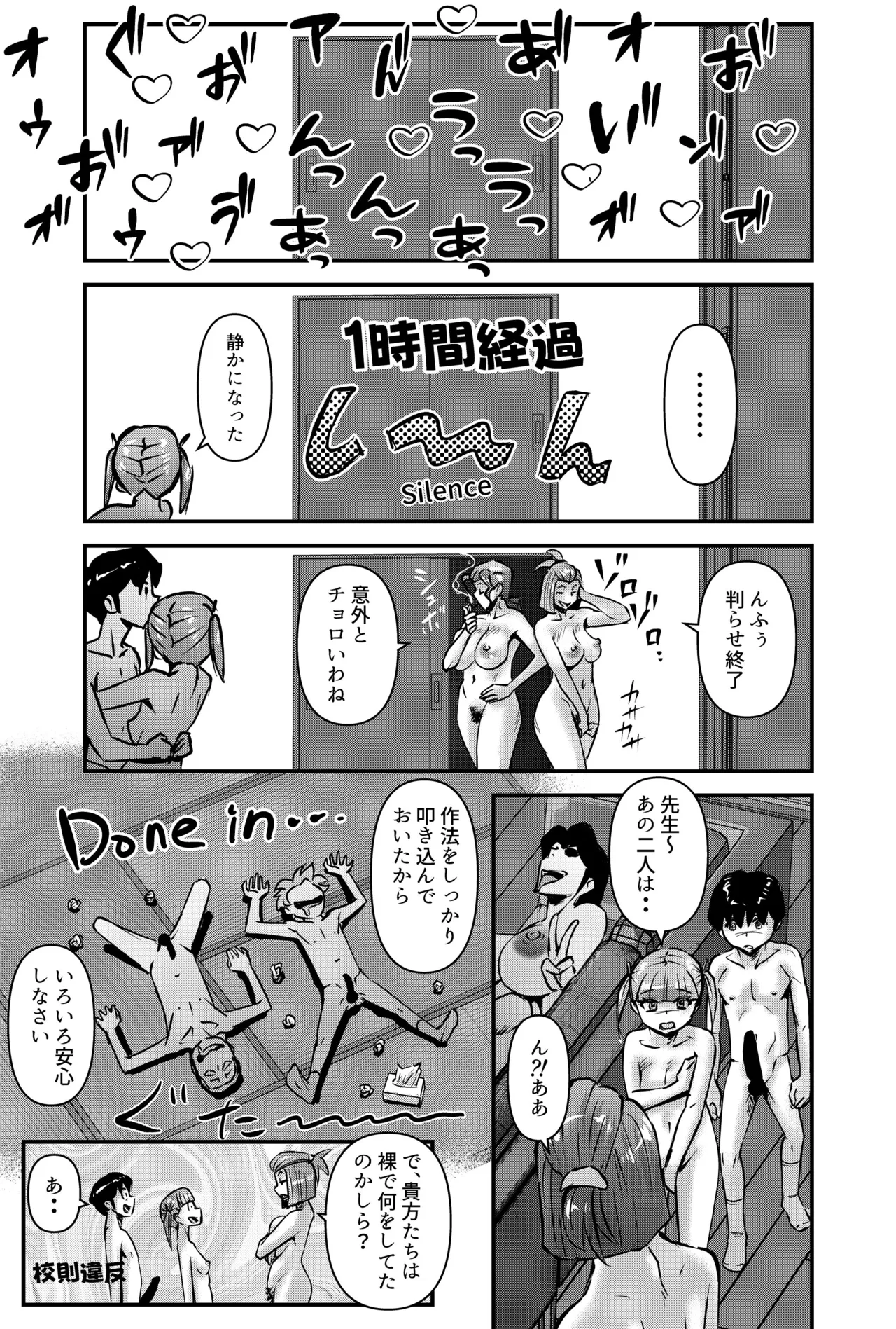 国家性略校区 -スッポンポンカリキュラム 鬼灯マヤコ先生と教え子たち- - page41