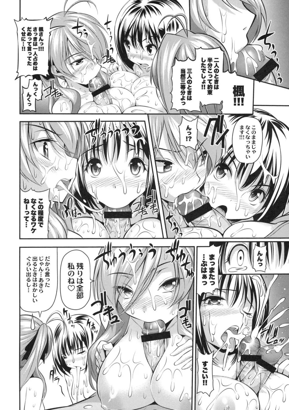 真髄 EX VOL.2 - page13