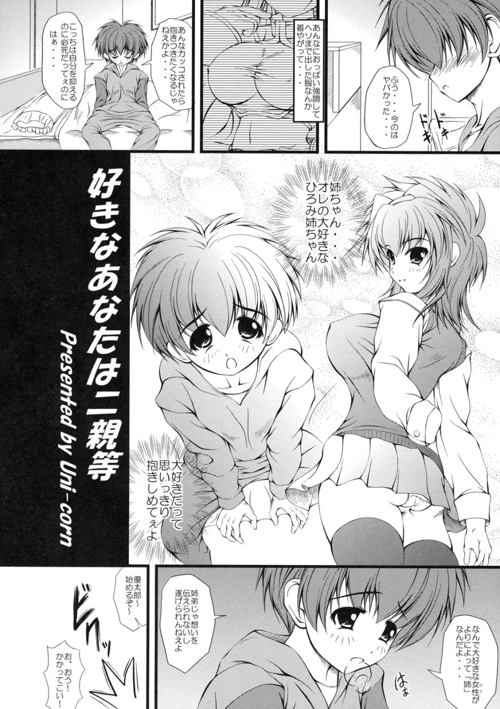 真髄 EX VOL.2 - page25