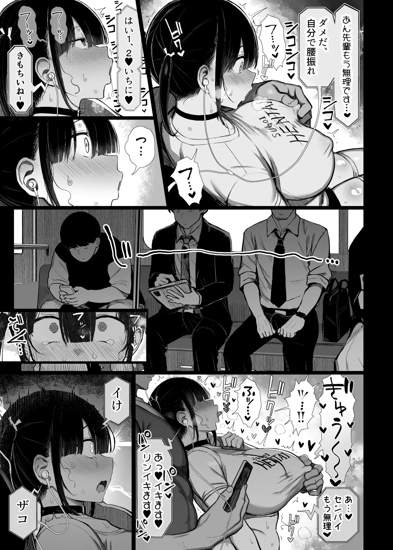 文学少女は染められる3 - page50