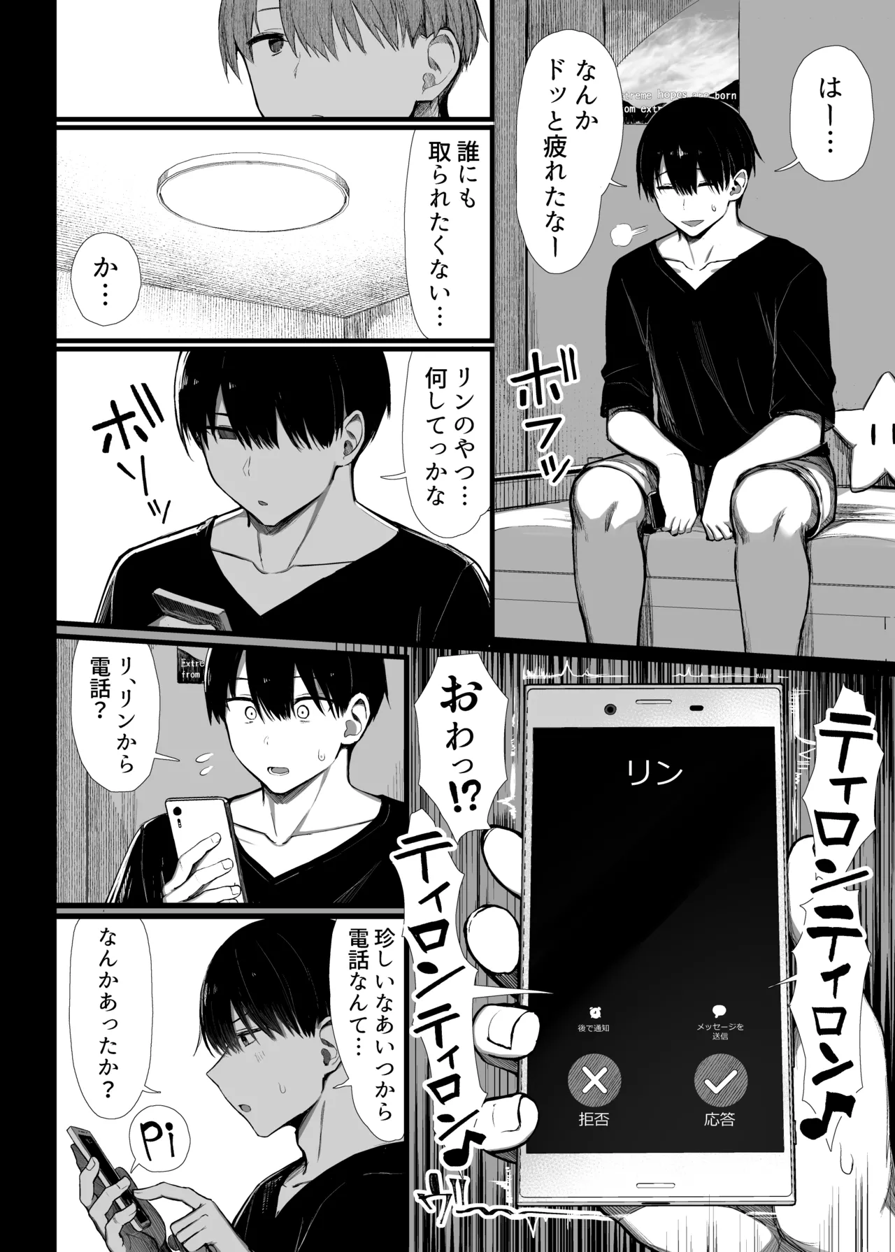 文学少女は染められる3 - page55