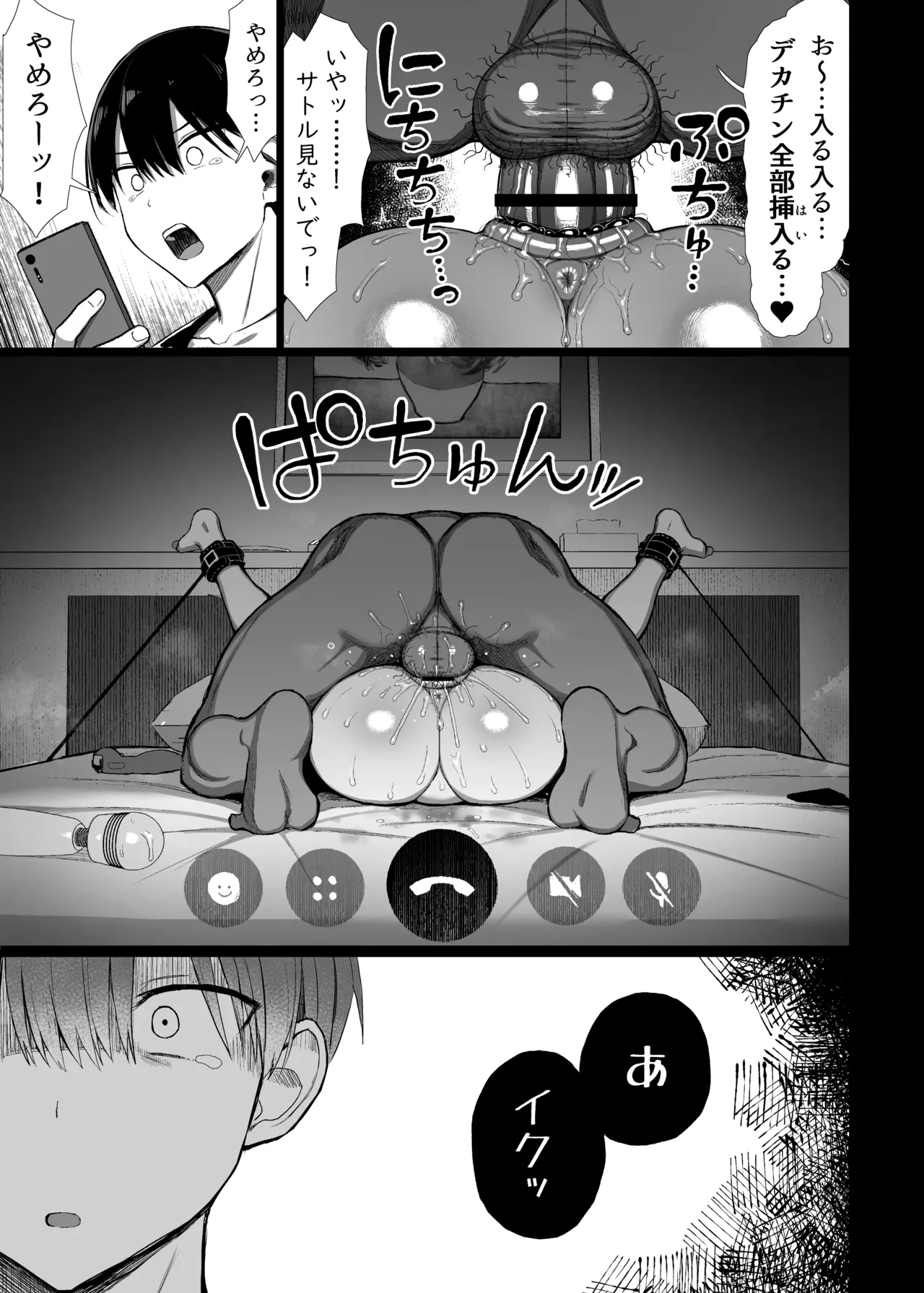 文学少女は染められる3 - page60