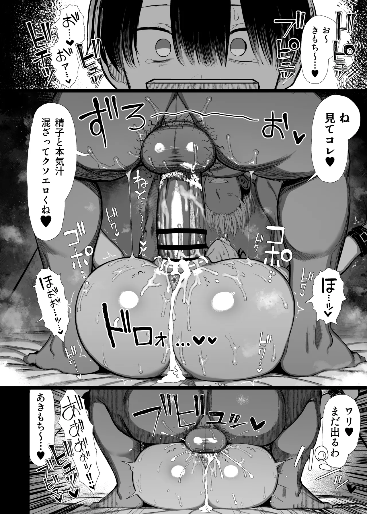 文学少女は染められる3 - page65