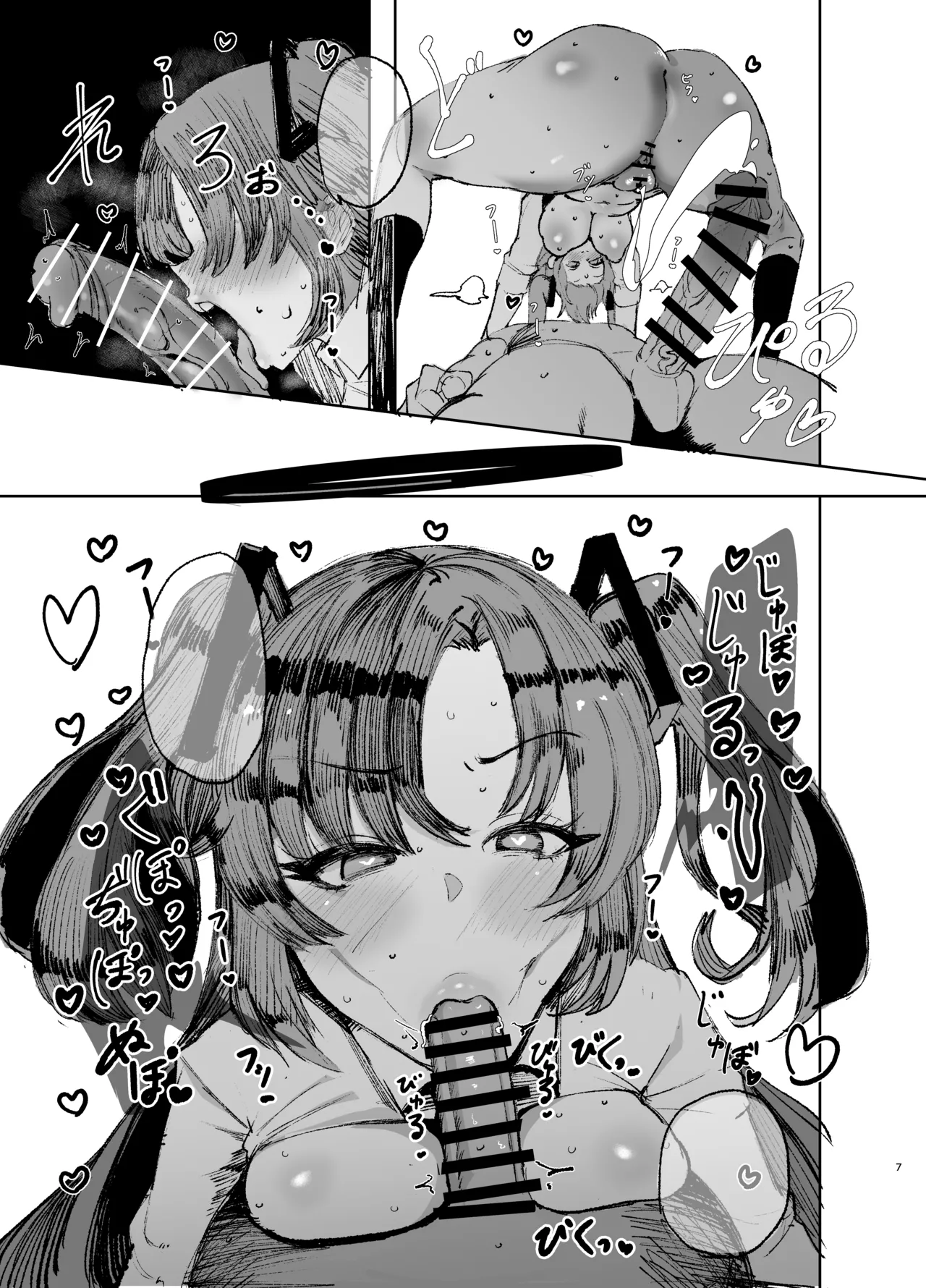 ユウカ - page4