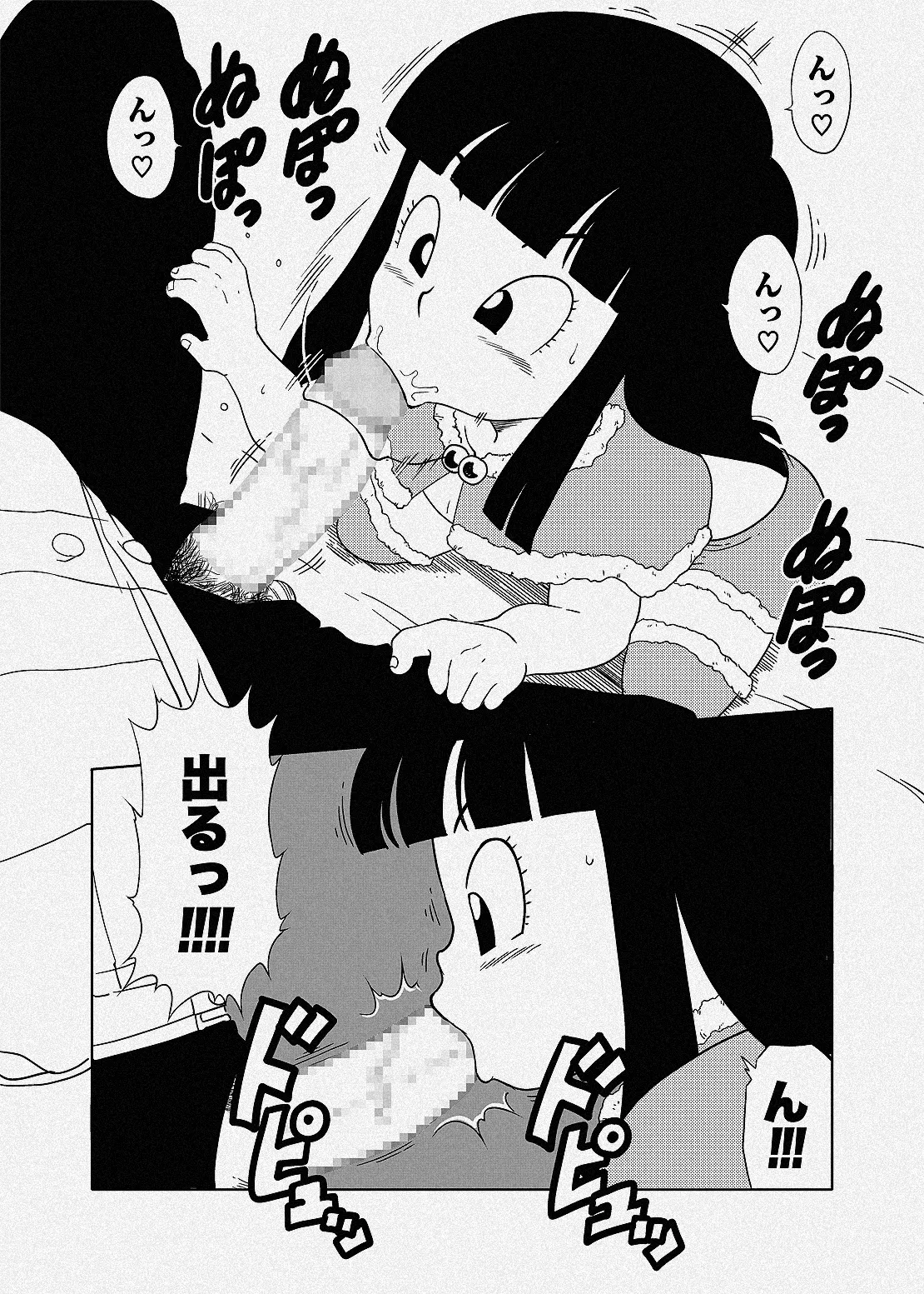 未来トランクスと現代マイ - page2