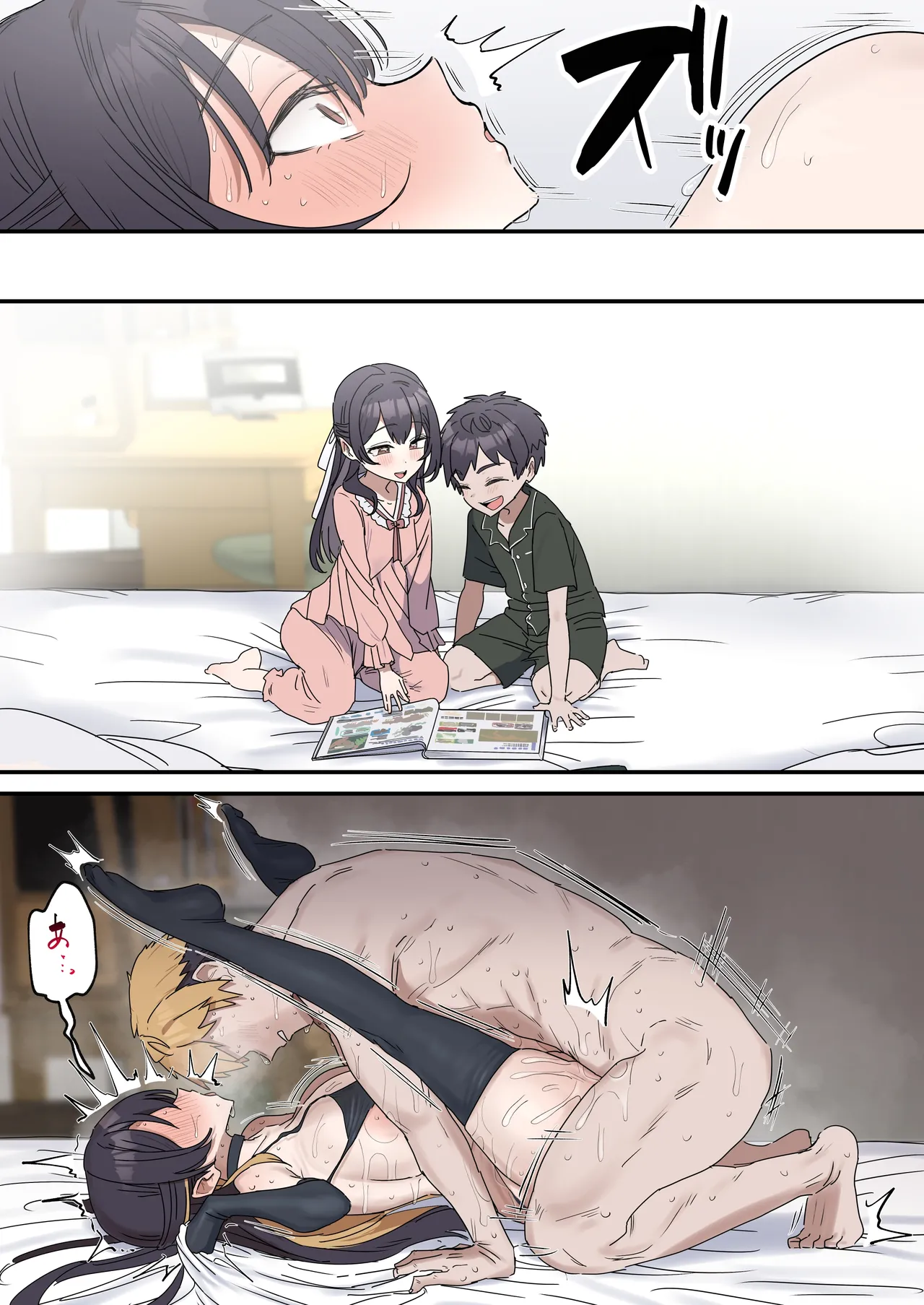 疑似セックスきょう〇い - page190