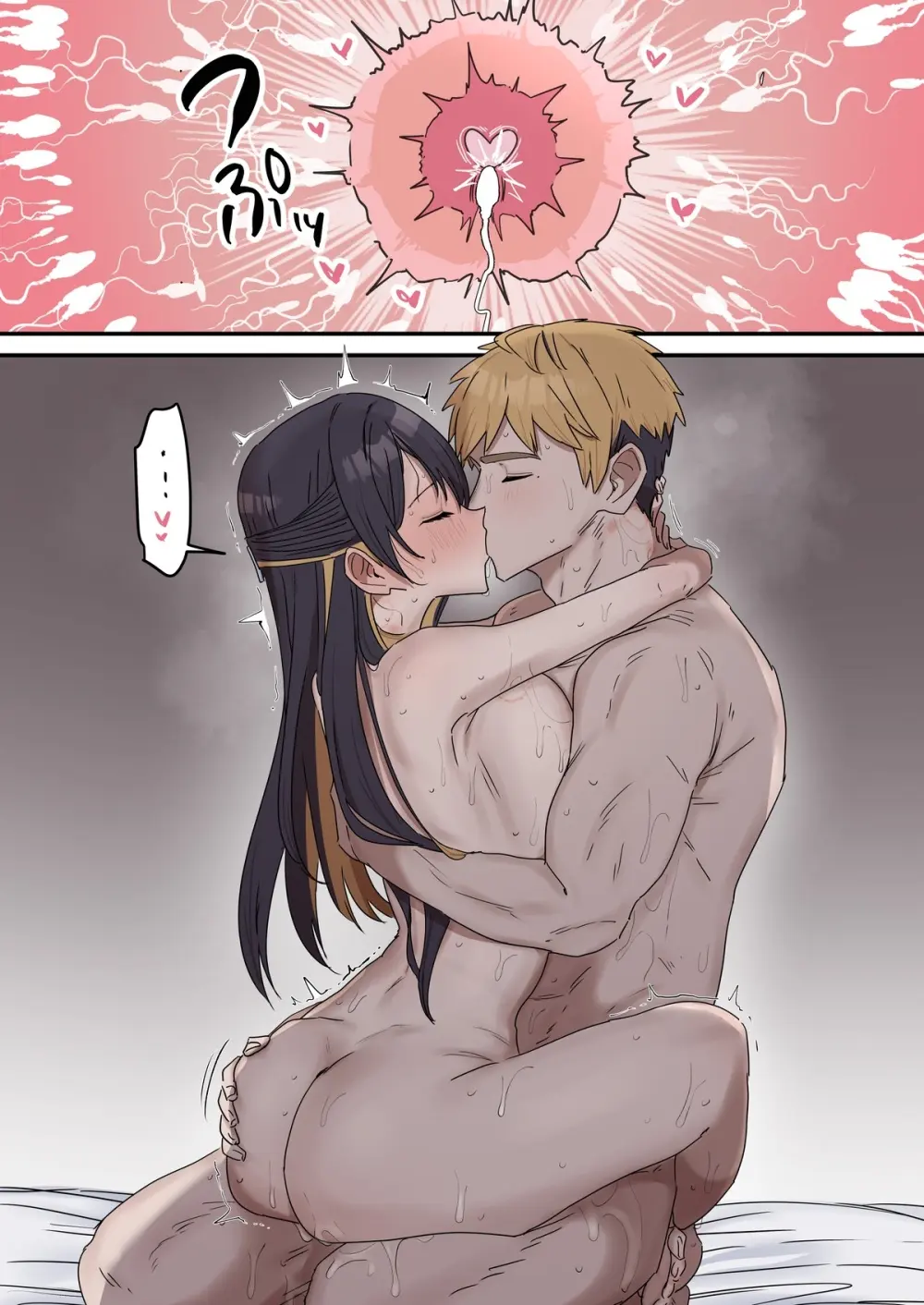 疑似セックスきょう〇い - page213