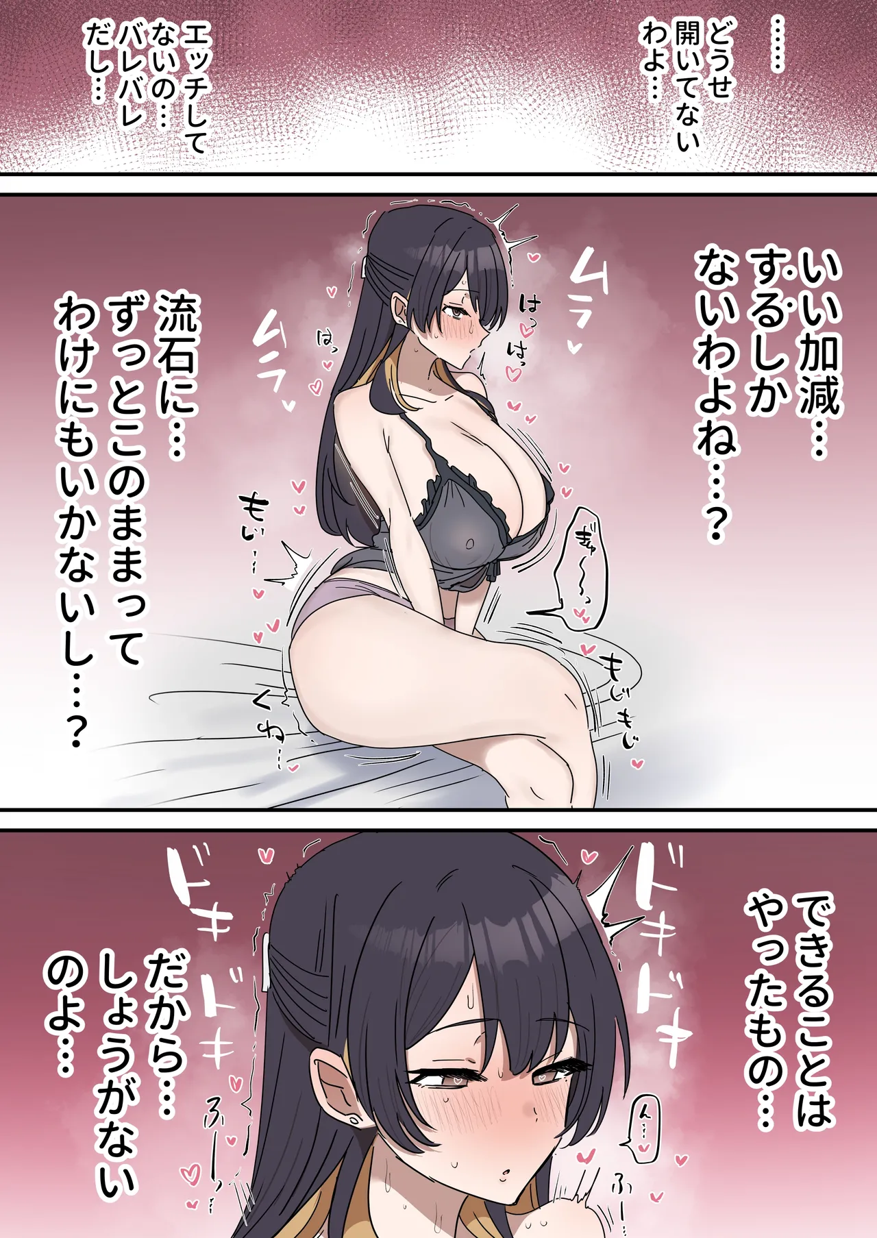 疑似セックスきょう〇い - page44