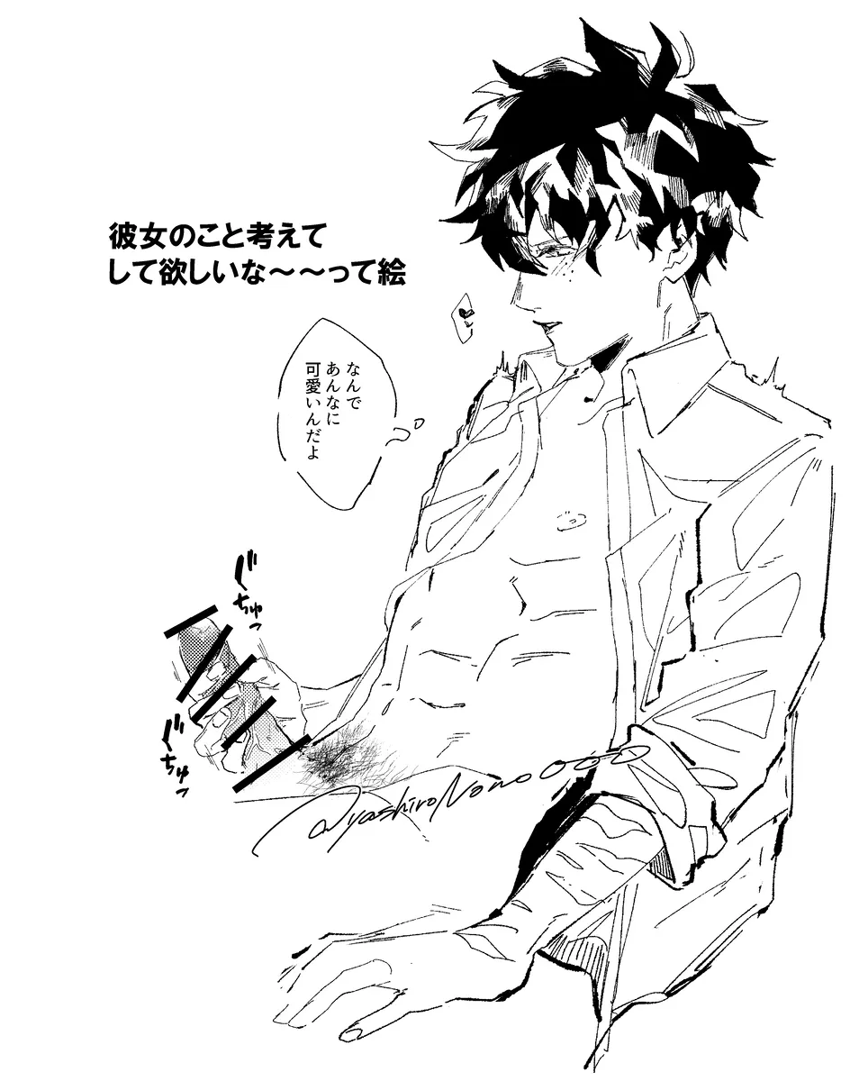 🥦 Yume LOG vol. 2)( my hero academia) - page3