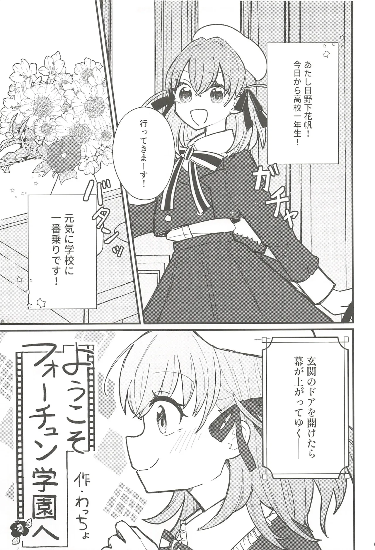 フォーチュン・フィルム・フェスティバル - page10