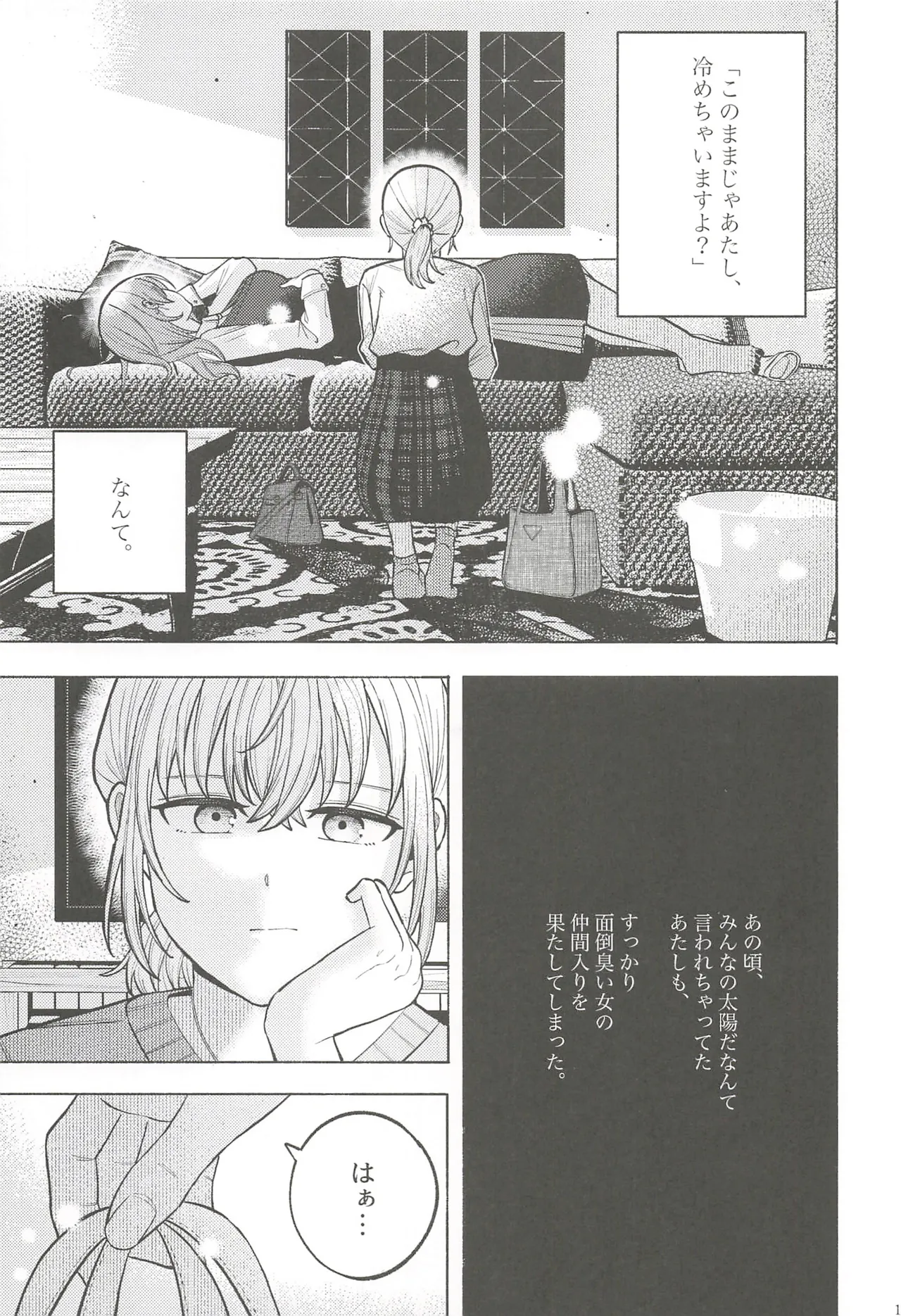 フォーチュン・フィルム・フェスティバル - page100