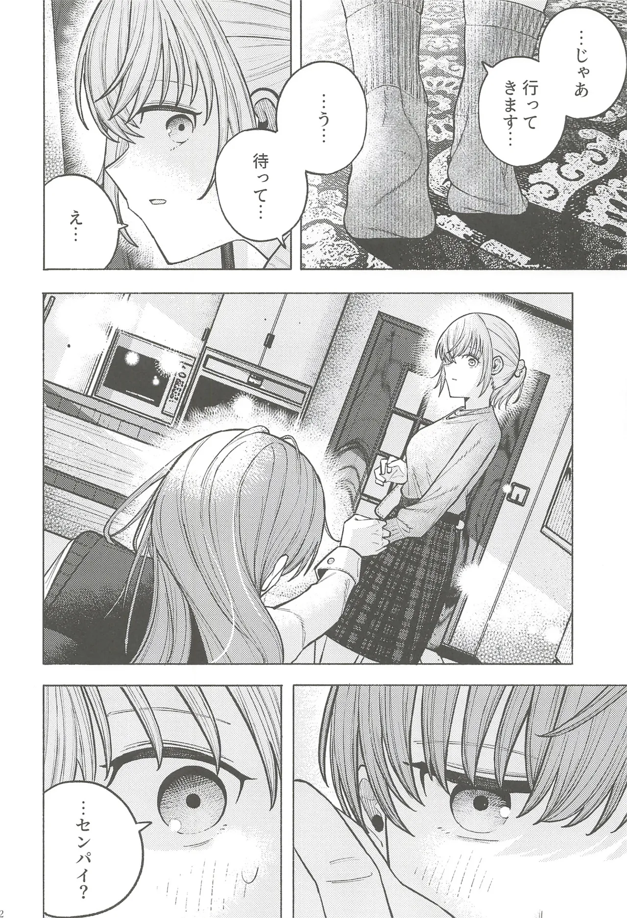 フォーチュン・フィルム・フェスティバル - page101