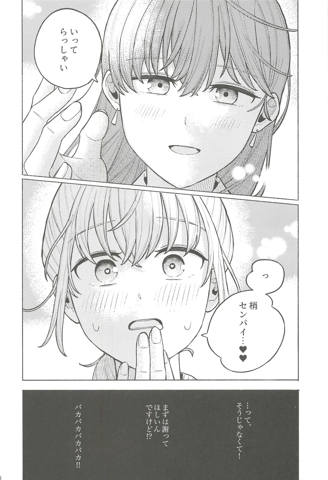 フォーチュン・フィルム・フェスティバル - page103