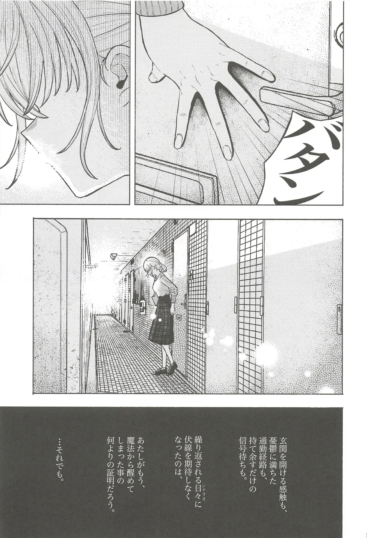 フォーチュン・フィルム・フェスティバル - page104