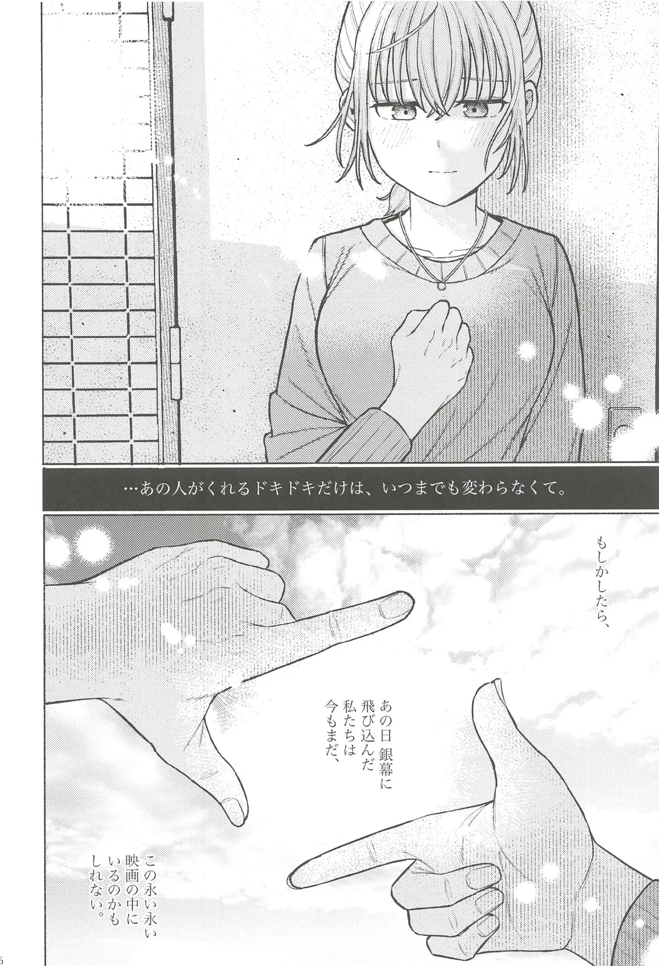 フォーチュン・フィルム・フェスティバル - page105