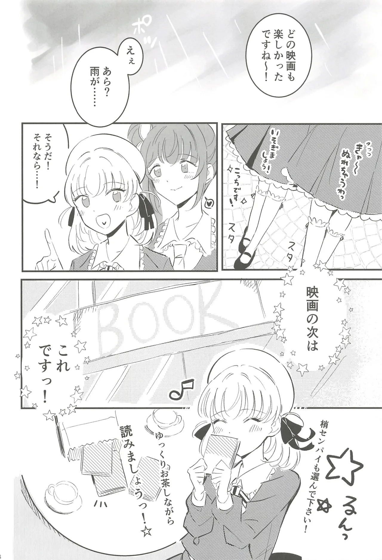 フォーチュン・フィルム・フェスティバル - page107