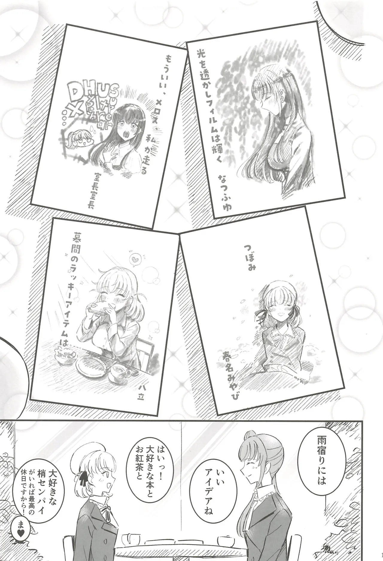 フォーチュン・フィルム・フェスティバル - page108