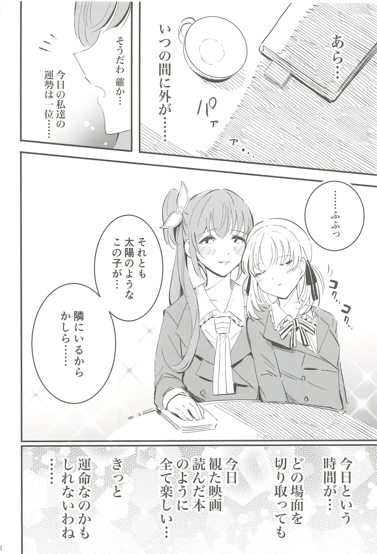 フォーチュン・フィルム・フェスティバル - page109