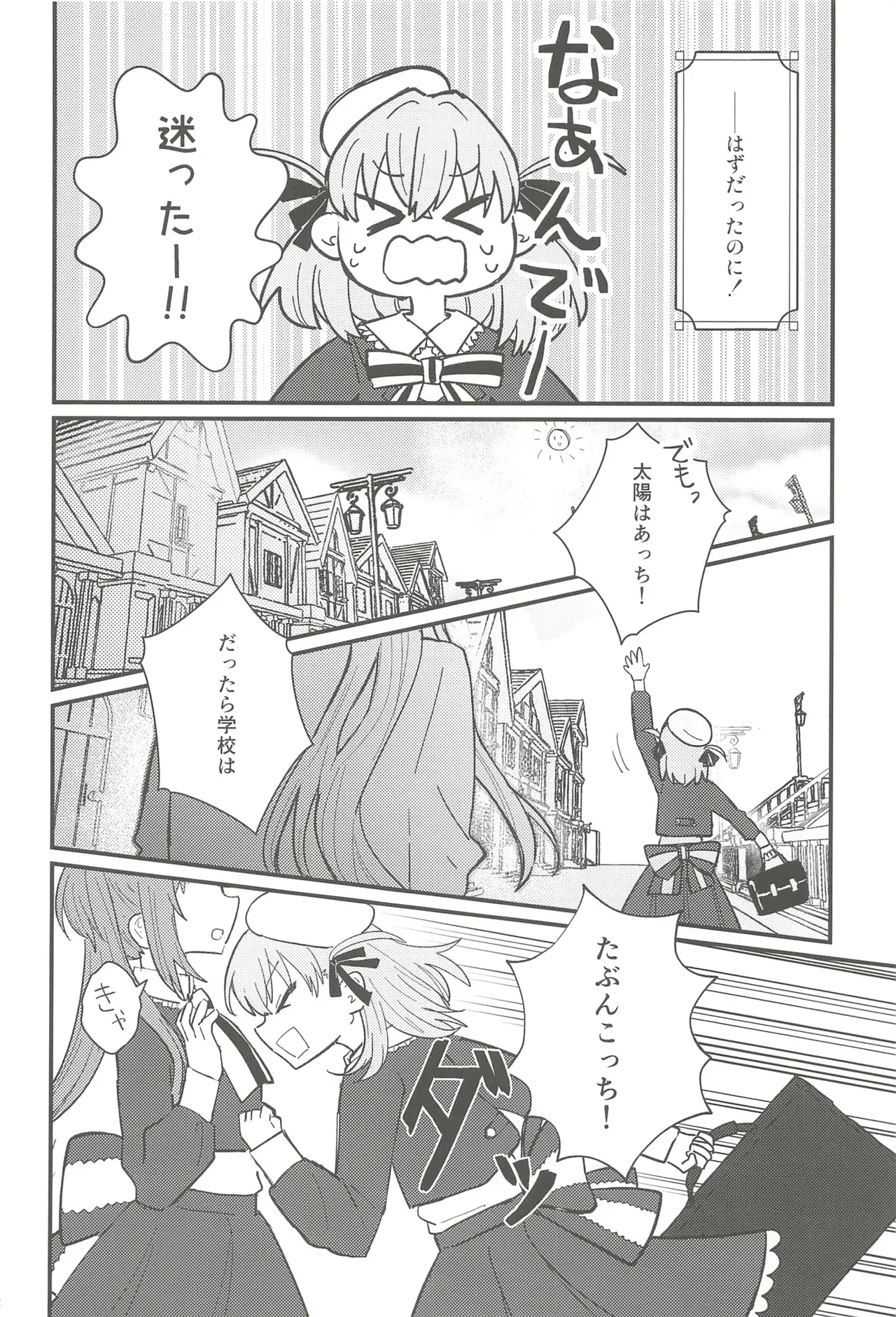 フォーチュン・フィルム・フェスティバル - page11