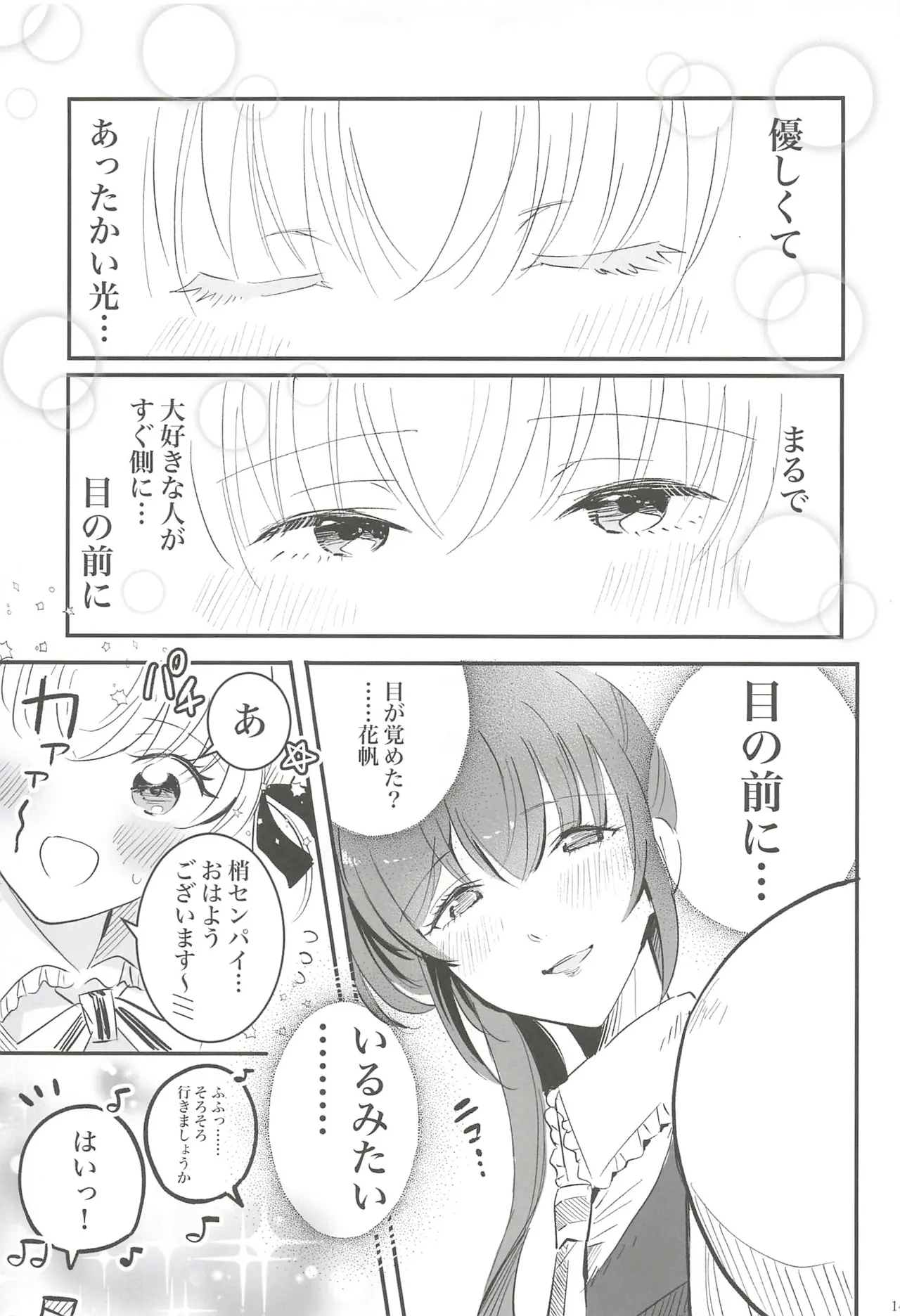 フォーチュン・フィルム・フェスティバル - page110