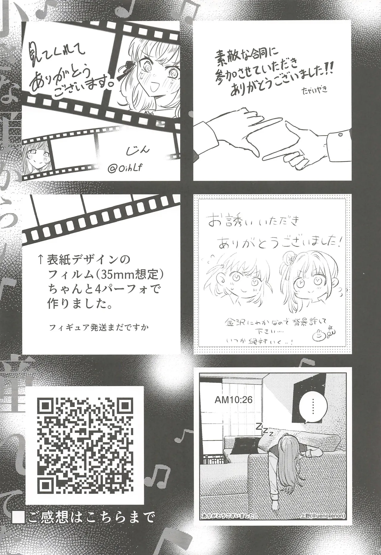 フォーチュン・フィルム・フェスティバル - page114