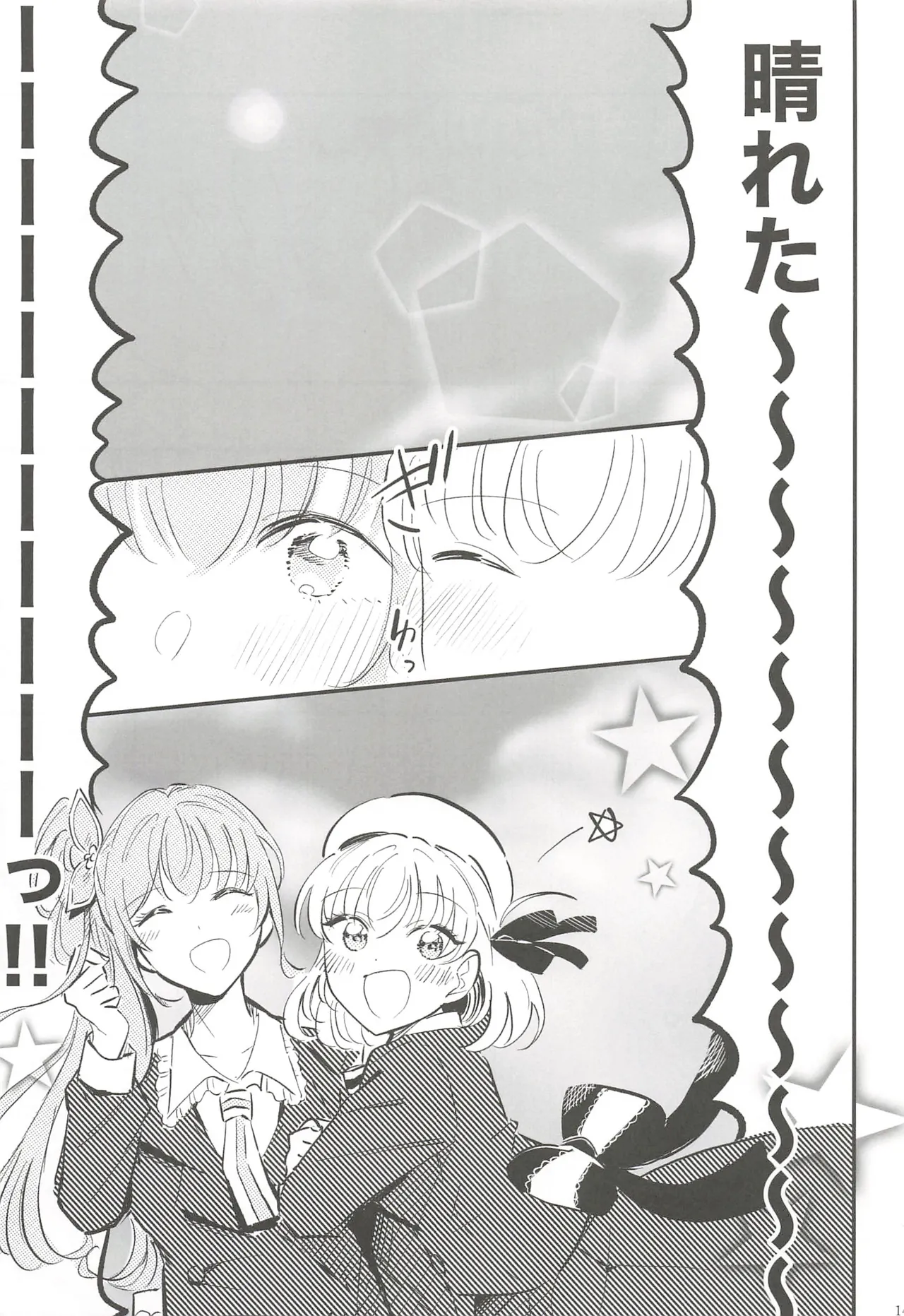 フォーチュン・フィルム・フェスティバル - page116