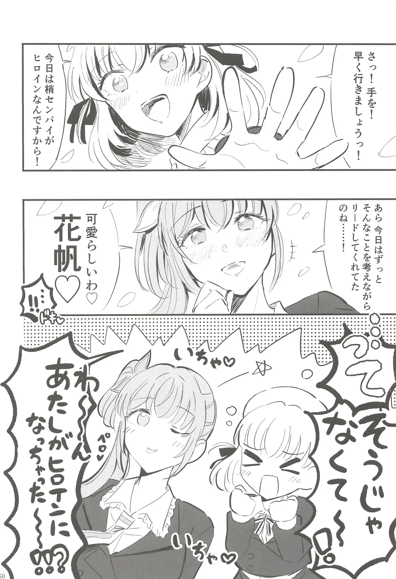 フォーチュン・フィルム・フェスティバル - page117