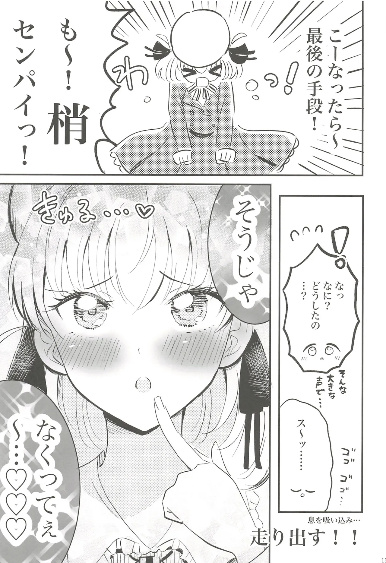 フォーチュン・フィルム・フェスティバル - page118