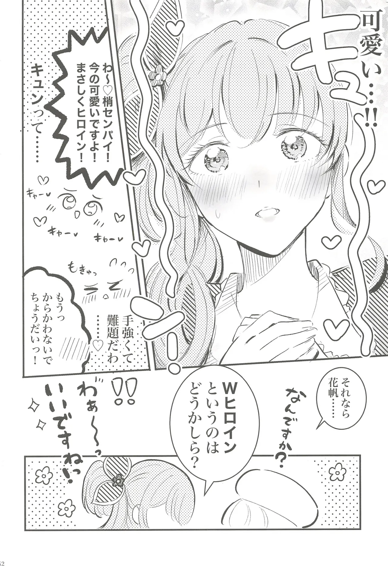 フォーチュン・フィルム・フェスティバル - page119