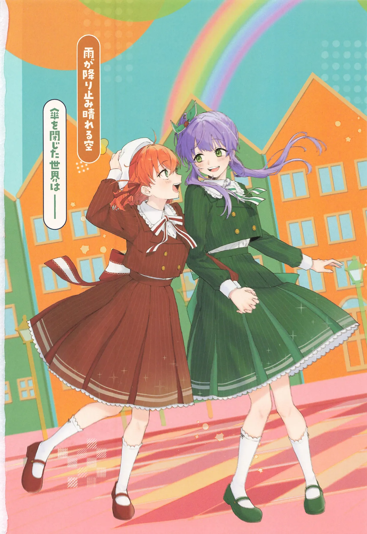 フォーチュン・フィルム・フェスティバル - page123