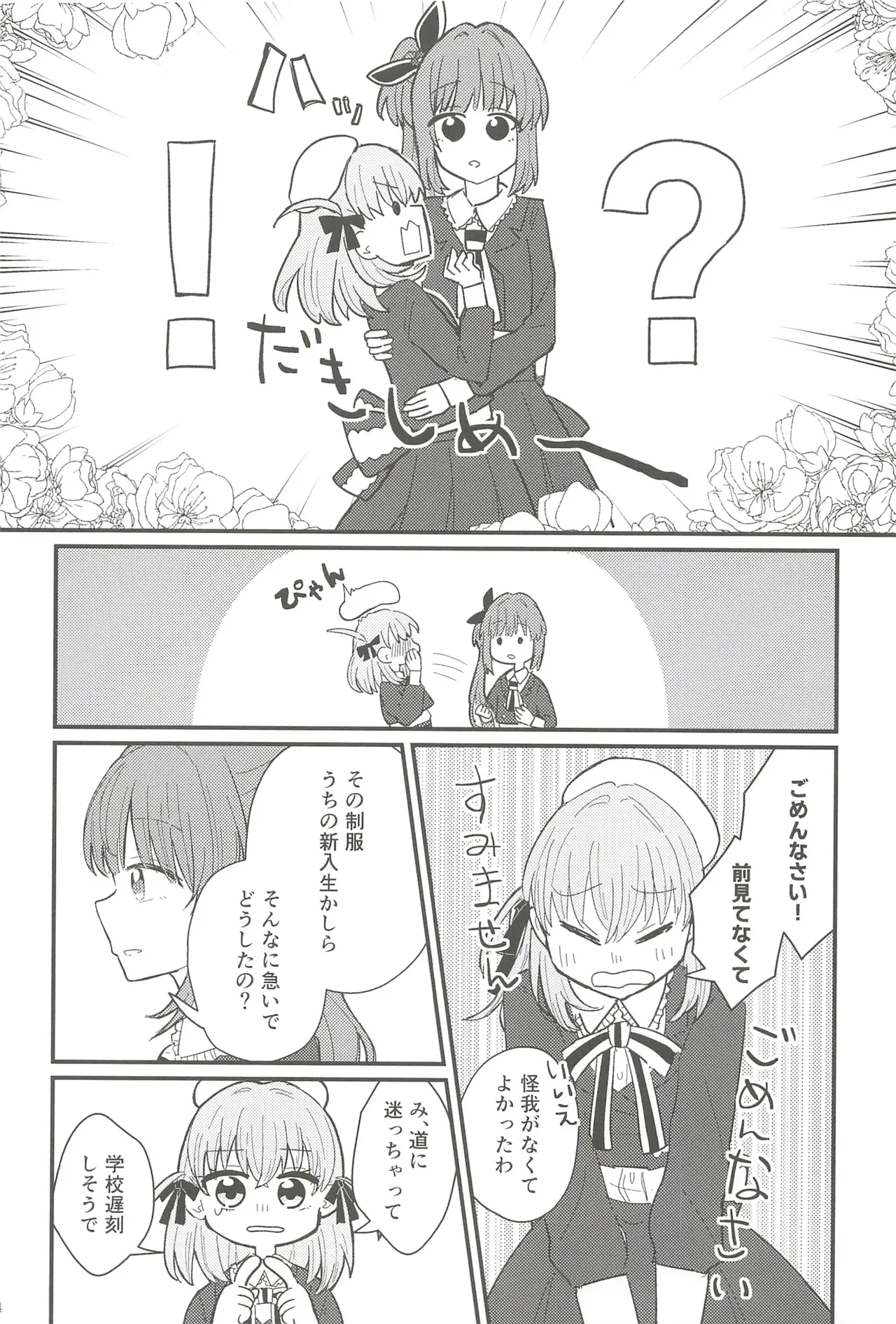 フォーチュン・フィルム・フェスティバル - page13