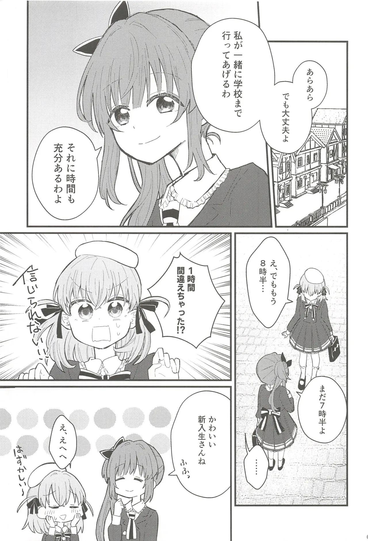 フォーチュン・フィルム・フェスティバル - page14