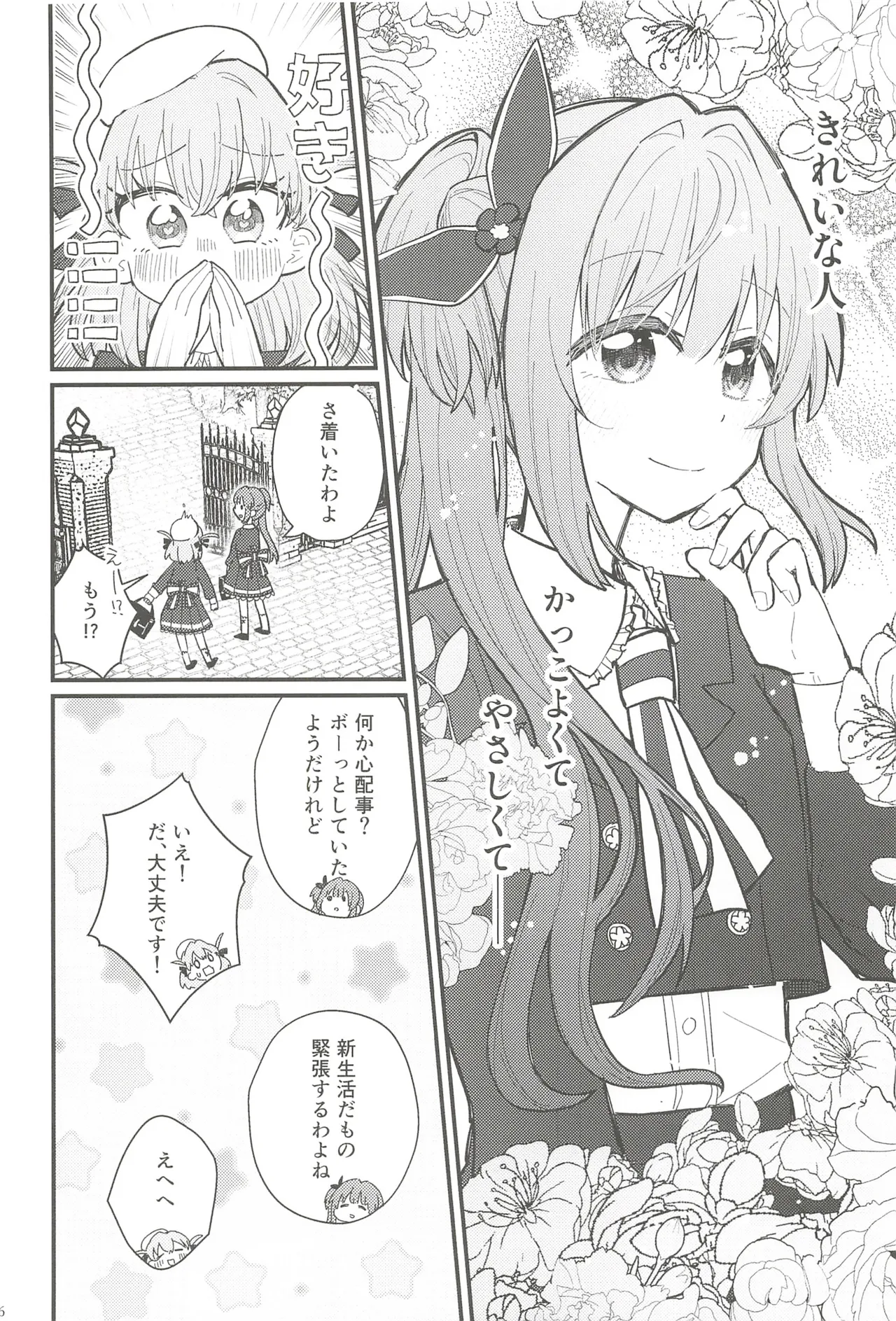 フォーチュン・フィルム・フェスティバル - page15